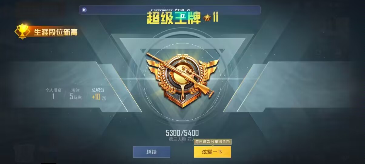 和平精英先行者透视直装 - pubg地铁逃生刷钱挂辅助预览图