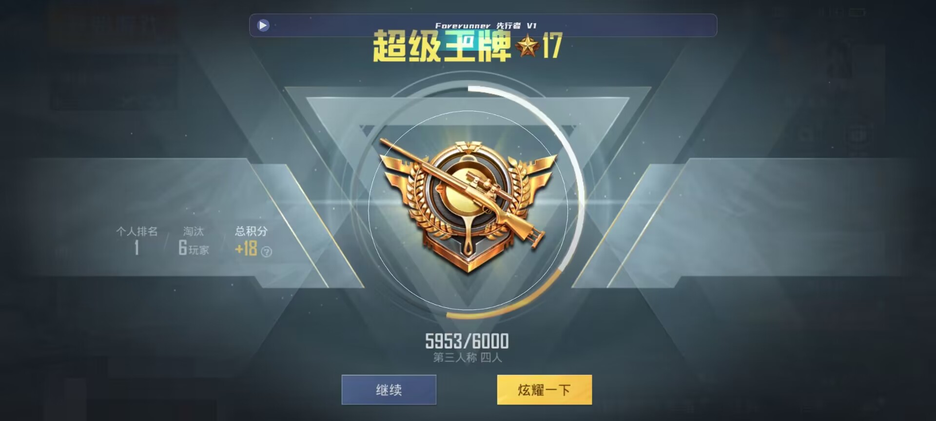 和平精英鸡腿辅助自瞄 - pubg地铁逃生刷钱挂辅助预览图